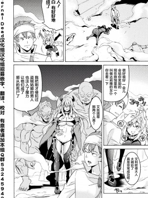 [天道まさえ] 『人食いダンジョンへようこそ！』01-35 中国語版_0164