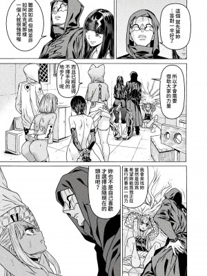 [天道まさえ] 『人食いダンジョンへようこそ！』01-35 中国語版_0941