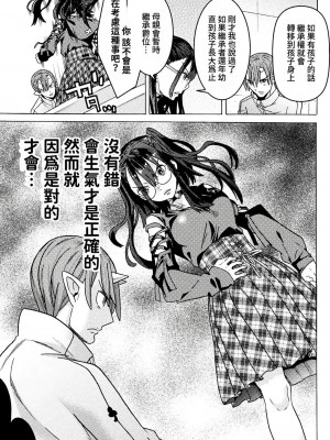 [天道まさえ] 『人食いダンジョンへようこそ！』01-35 中国語版_0818