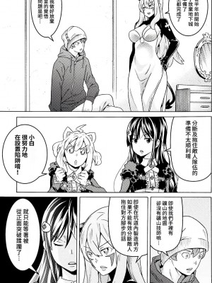 [天道まさえ] 『人食いダンジョンへようこそ！』01-35 中国語版_0375