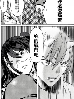 [天道まさえ] 『人食いダンジョンへようこそ！』01-35 中国語版_0819