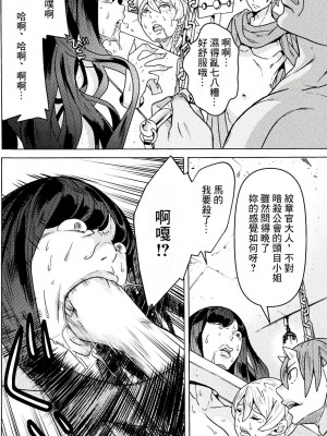 [天道まさえ] 『人食いダンジョンへようこそ！』01-35 中国語版_0675