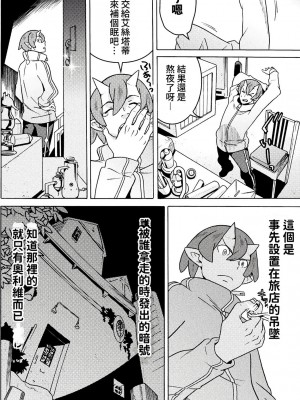 [天道まさえ] 『人食いダンジョンへようこそ！』01-35 中国語版_0435