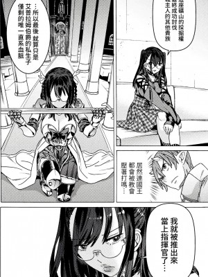 [天道まさえ] 『人食いダンジョンへようこそ！』01-35 中国語版_0797