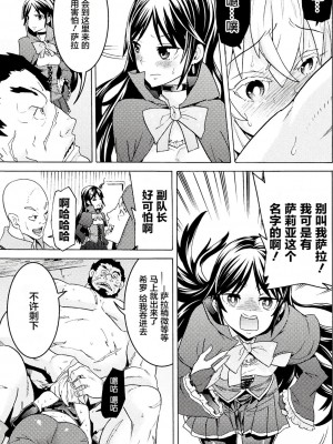 [天道まさえ] 『人食いダンジョンへようこそ！』01-35 中国語版_0107