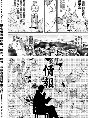 [天道まさえ] 『人食いダンジョンへようこそ！』01-35 中国語版_0097