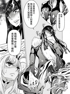 [天道まさえ] 『人食いダンジョンへようこそ！』01-35 中国語版_0953