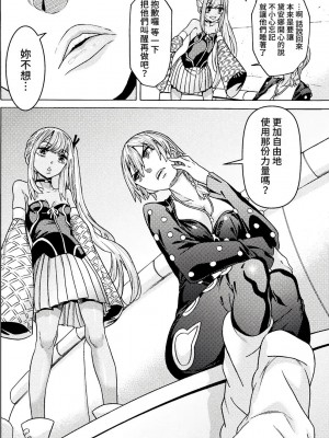 [天道まさえ] 『人食いダンジョンへようこそ！』01-35 中国語版_0909