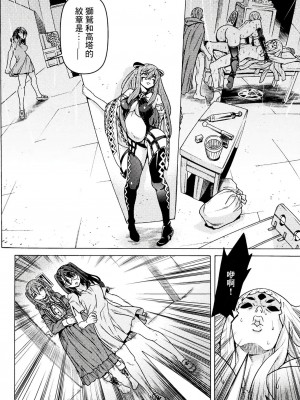 [天道まさえ] 『人食いダンジョンへようこそ！』01-35 中国語版_0702