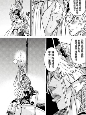 [天道まさえ] 『人食いダンジョンへようこそ！』01-35 中国語版_0892