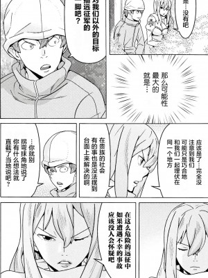 [天道まさえ] 『人食いダンジョンへようこそ！』01-35 中国語版_0292