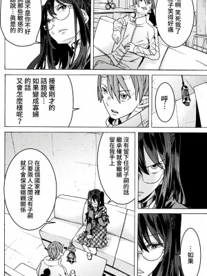 [天道まさえ] 『人食いダンジョンへようこそ！』01-35 中国語版_0817