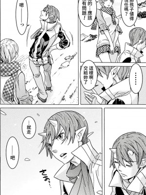 [天道まさえ] 『人食いダンジョンへようこそ！』01-35 中国語版_0880