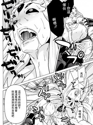 [天道まさえ] 『人食いダンジョンへようこそ！』01-35 中国語版_0679