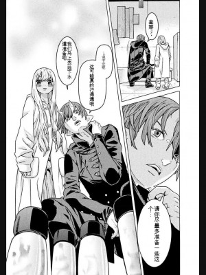 [天道まさえ] 『人食いダンジョンへようこそ！』01-35 中国語版_1064