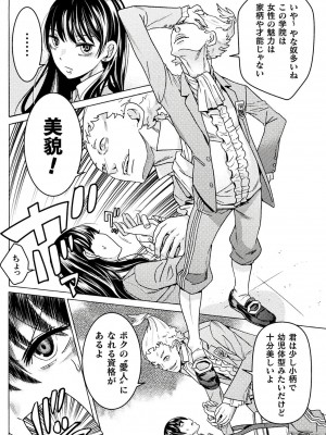 [天道まさえ] 『人食いダンジョンへようこそ！』01-35 中国語版_0919