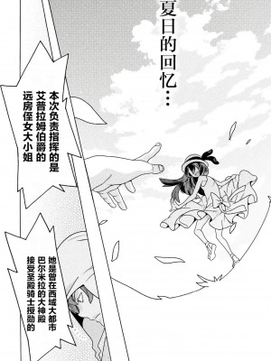 [天道まさえ] 『人食いダンジョンへようこそ！』01-35 中国語版_0270