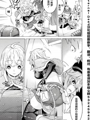 [天道まさえ] 『人食いダンジョンへようこそ！』01-35 中国語版_0119