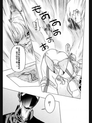 [天道まさえ] 『人食いダンジョンへようこそ！』01-35 中国語版_1078