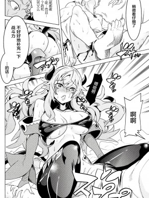 [天道まさえ] 『人食いダンジョンへようこそ！』01-35 中国語版_0036