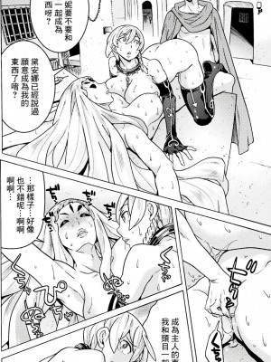 [天道まさえ] 『人食いダンジョンへようこそ！』01-35 中国語版_0691