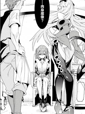 [天道まさえ] 『人食いダンジョンへようこそ！』01-35 中国語版_0087