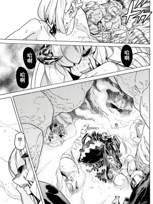 [天道まさえ] 『人食いダンジョンへようこそ！』01-35 中国語版_0623