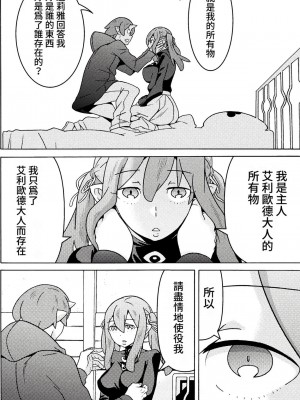 [天道まさえ] 『人食いダンジョンへようこそ！』01-35 中国語版_0425