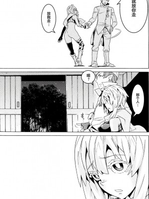 [天道まさえ] 『人食いダンジョンへようこそ！』01-35 中国語版_0133