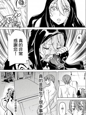 [天道まさえ] 『人食いダンジョンへようこそ！』01-35 中国語版_0749