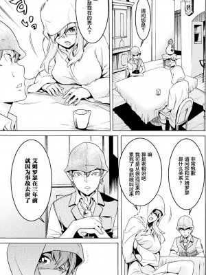 [天道まさえ] 『人食いダンジョンへようこそ！』01-35 中国語版_0068