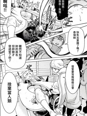 [天道まさえ] 『人食いダンジョンへようこそ！』01-35 中国語版_0452