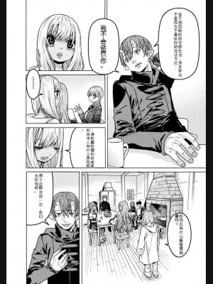 [天道まさえ] 『人食いダンジョンへようこそ！』01-35 中国語版_1057