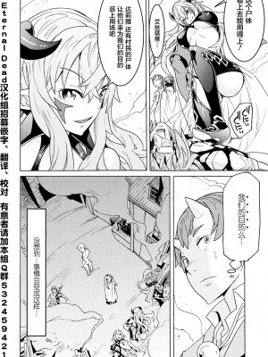 [天道まさえ] 『人食いダンジョンへようこそ！』01-35 中国語版_0065