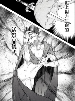 [天道まさえ] 『人食いダンジョンへようこそ！』01-35 中国語版_0725