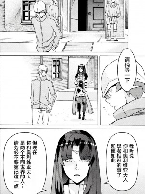 [天道まさえ] 『人食いダンジョンへようこそ！』01-35 中国語版_0347