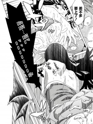 [天道まさえ] 『人食いダンジョンへようこそ！』01-35 中国語版_0209