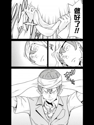 [天道まさえ] 『人食いダンジョンへようこそ！』01-35 中国語版_0264