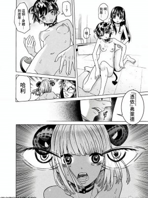 [天道まさえ] 『人食いダンジョンへようこそ！』01-35 中国語版_0991