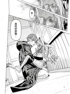 [天道まさえ] 『人食いダンジョンへようこそ！』01-35 中国語版_1034