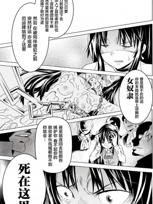 [天道まさえ] 『人食いダンジョンへようこそ！』01-35 中国語版_0194