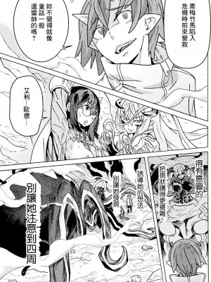 [天道まさえ] 『人食いダンジョンへようこそ！』01-35 中国語版_0625