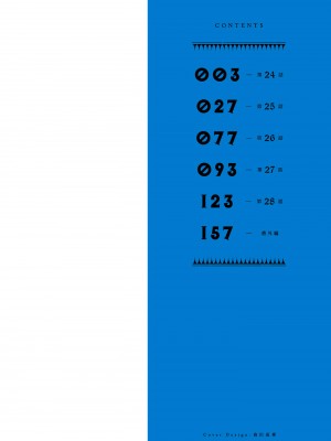 [天道まさえ] 『人食いダンジョンへようこそ！』01-35 中国語版_0765