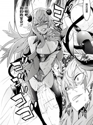 [天道まさえ] 『人食いダンジョンへようこそ！』01-35 中国語版_0026