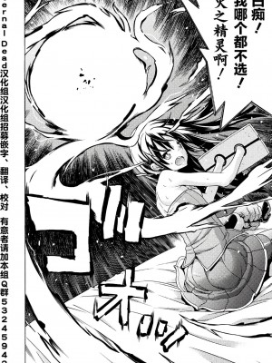 [天道まさえ] 『人食いダンジョンへようこそ！』01-35 中国語版_0182