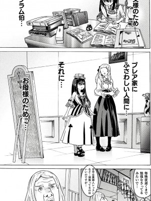 [天道まさえ] 『人食いダンジョンへようこそ！』01-35 中国語版_0755