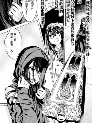 [天道まさえ] 『人食いダンジョンへようこそ！』01-35 中国語版_0800