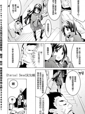 [天道まさえ] 『人食いダンジョンへようこそ！』01-35 中国語版_0126