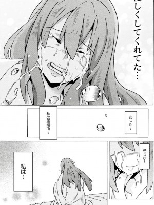 [天道まさえ] 『人食いダンジョンへようこそ！』01-35 中国語版_0387