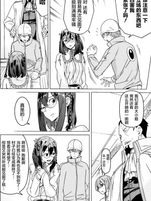 [天道まさえ] 『人食いダンジョンへようこそ！』01-35 中国語版_0331